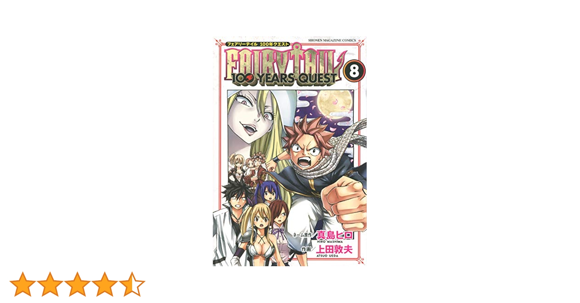 FAIRYTAIL全巻 Amazon.co.jp: ◎漫画 コミック FAIRY TAIL フェアリーテイル 全